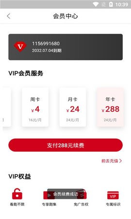 影視工場app v3.1.0 安卓版 0