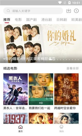 影視工場app v3.1.0 安卓版 3