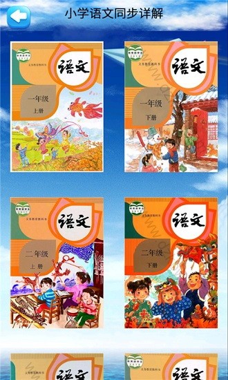 咕咚語(yǔ)文app最新版 v4.18.42 最新版 1