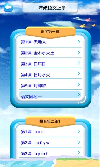 咕咚語(yǔ)文app下載