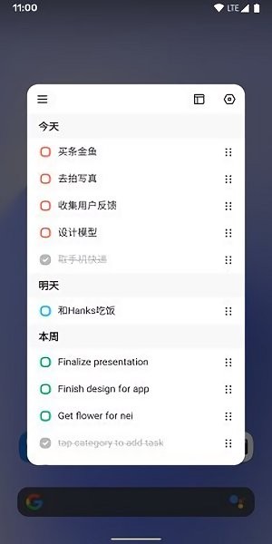 蜜蜂清單app0