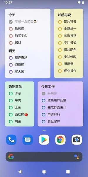蜜蜂清單app2