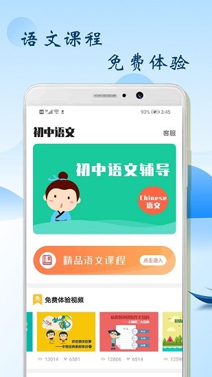 初中語文輔導軟件 v1.0.3 安卓版 0