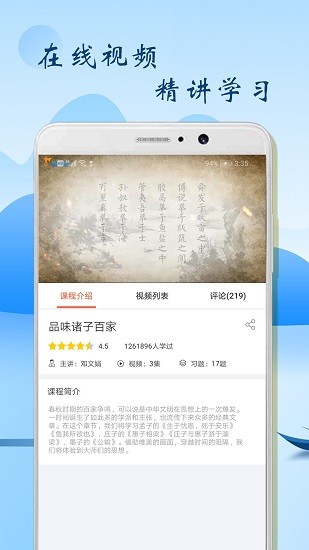 初中語文輔導軟件 v1.0.3 安卓版 3