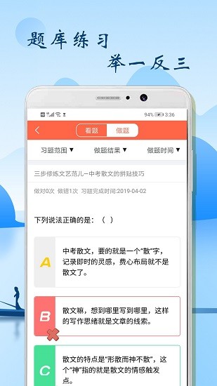 初中語文輔導軟件 v1.0.3 安卓版 2
