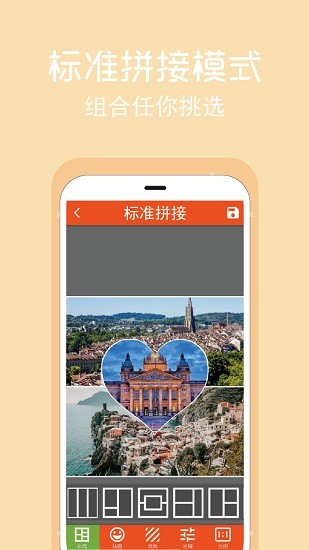 拼圖修圖王app v2.3.6 安卓版 2