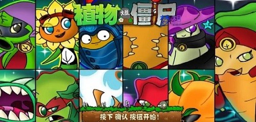 pvz夢(mèng)想堅(jiān)守版 v0.7.4.6 安卓版 2