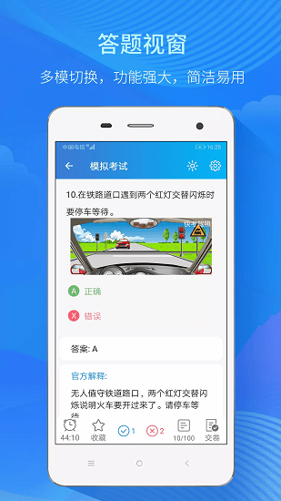 快考駕照一點(diǎn)通 v2.9.5 安卓版 1