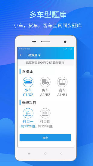 快考駕照一點(diǎn)通app