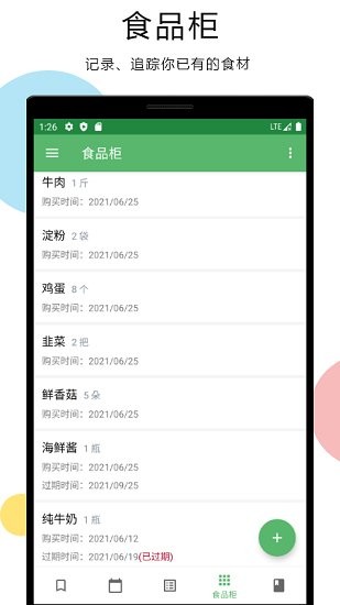 二荊條app v1.0.0 安卓版 0