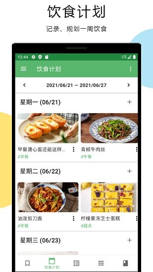 二荊條app v1.0.0 安卓版 2