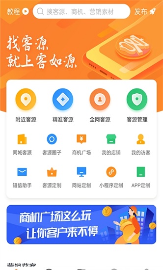 客如源官方版 v1.0.0 安卓版 0