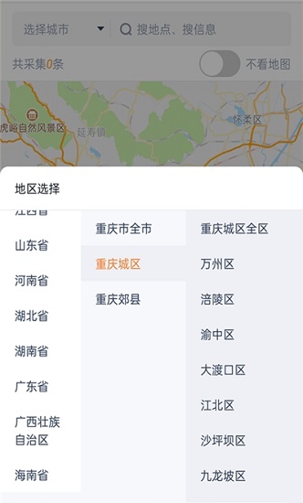 客如源官方版 v1.0.0 安卓版 1