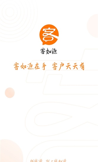 客如源下載