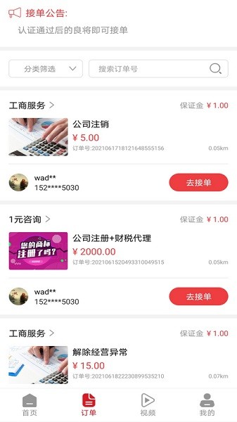 福瑞良將 v1.0.1 安卓版 3