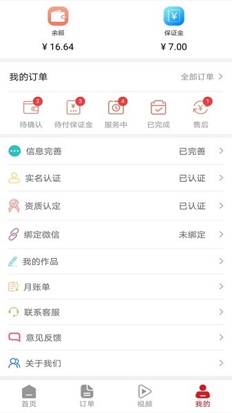 福瑞良將app下載