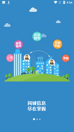 鳳城美角生活網(wǎng)官方版 v5.7.7 最新版 0