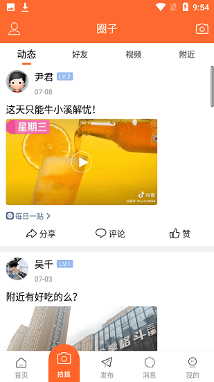 鳳城美角生活網(wǎng)官方版 v5.7.7 最新版 4