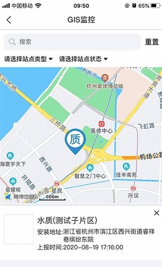 云潤(rùn)智慧水務(wù)下載