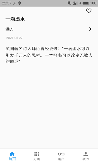 一滴墨水創(chuàng)作閱讀軟件 v1.0.6 安卓版 0