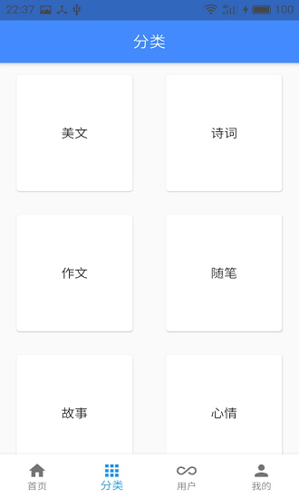 一滴墨水創(chuàng)作閱讀軟件 v1.0.6 安卓版 1
