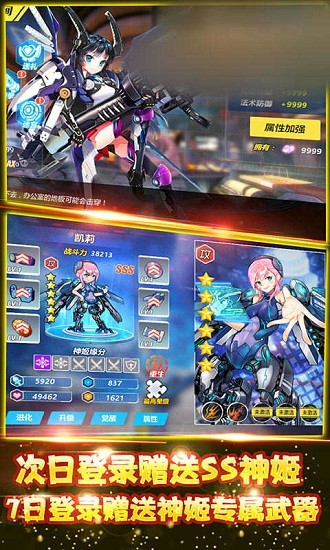 崩壞方舟游戲 v1.2 安卓版 0
