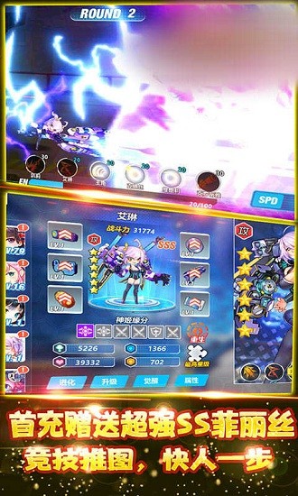 崩壞方舟游戲 v1.2 安卓版 2