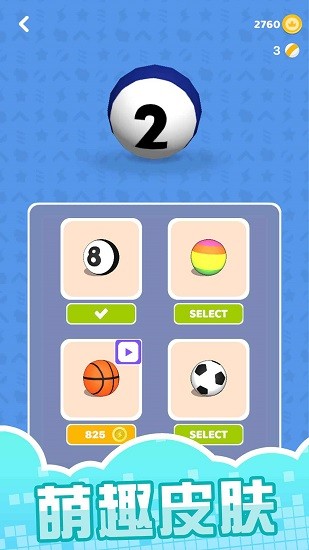 球球別擠了手游 v1.2.0 安卓版 0