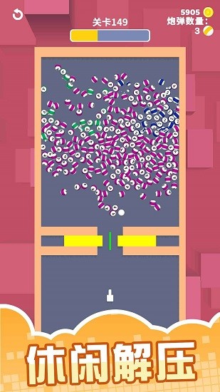 球球別擠了 球球別擠了下載