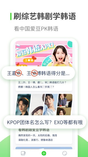 韓語(yǔ)學(xué)習(xí)軟件 v1.3.0 最新版 0