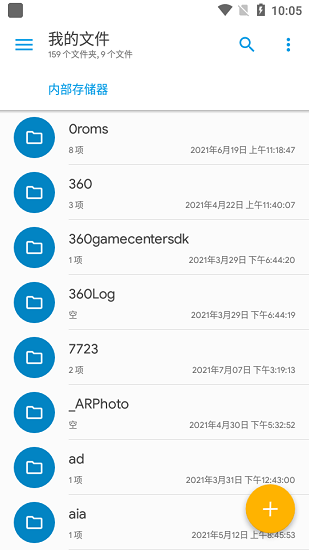 se文件管理器中文版 v2.8.17 安卓版 0