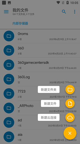 se文件管理器中文版 v2.8.17 安卓版 2