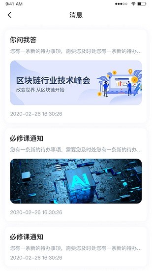 安徽機關(guān)事務 v0.18.0 安卓版 0