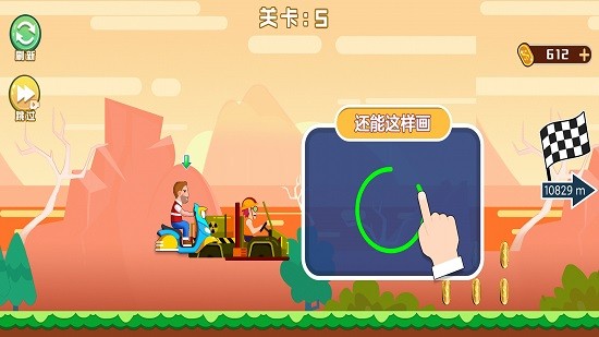 手畫(huà)摩托車(chē)手機(jī)版 v2.0.8 安卓版 1