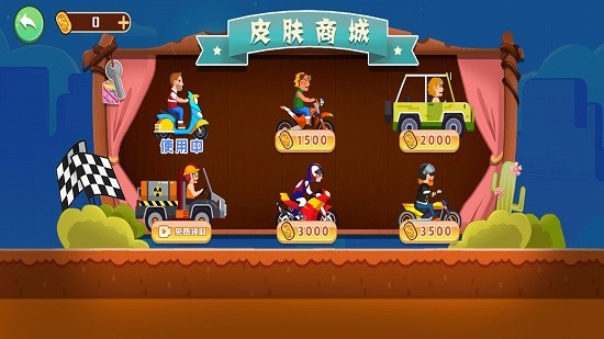 手畫(huà)摩托車(chē)手機(jī)版 v2.0.8 安卓版 2