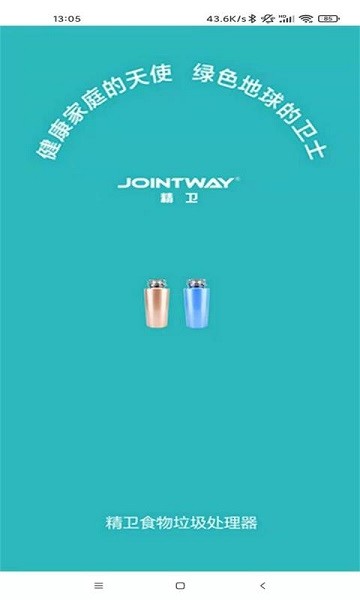 精衛(wèi)智能 v1.0.0 安卓版 0