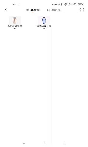 精衛(wèi)智能 v1.0.0 安卓版 1