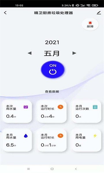 精衛(wèi)智能app下載 精衛(wèi)智能app下載