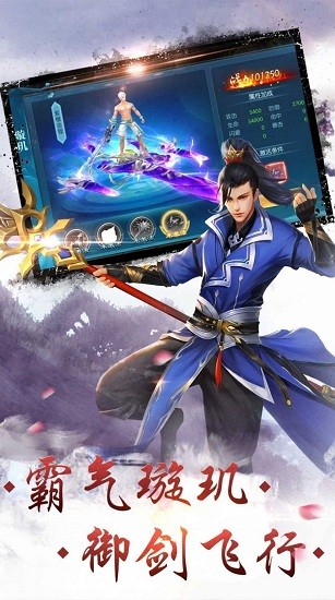 天刀江湖錄最新版 v1.0.21 安卓版 0