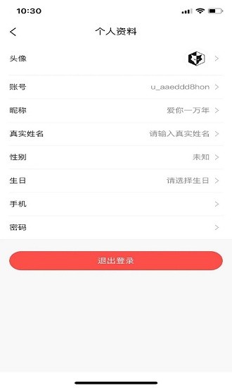攝狼二手數(shù)碼器材商城 v1.0.5 安卓版 0