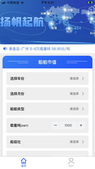 船信寶 船信寶下載