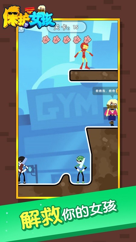 保護(hù)女孩游戲 v1.0.1 安卓版 0