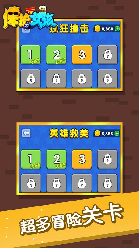 保護(hù)女孩下載手機(jī)版