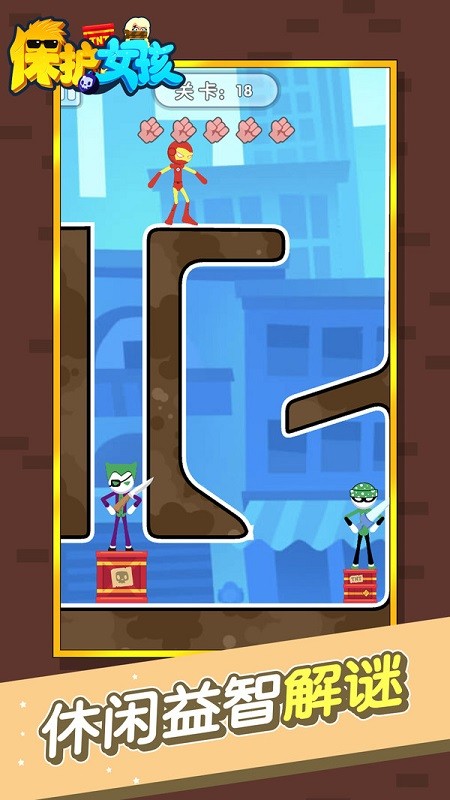 保護(hù)女孩游戲 v1.0.1 安卓版 1