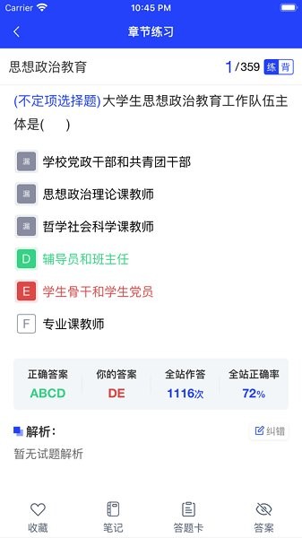 助夢(mèng)教育 v1.0.8 安卓版 1