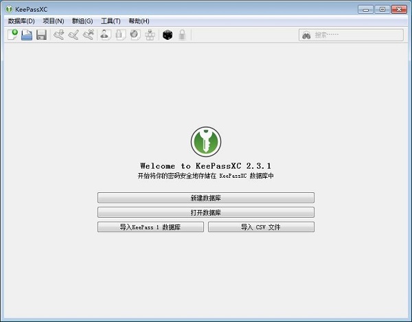 keepassxc軟件下載