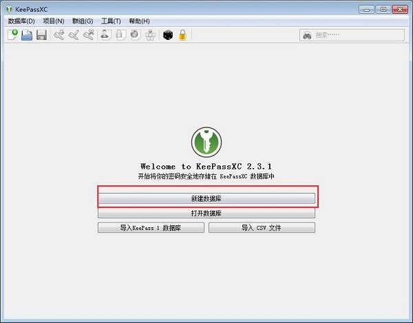 keepassxc軟件下載