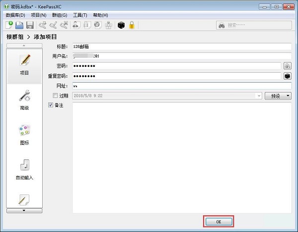 keepassxc軟件下載