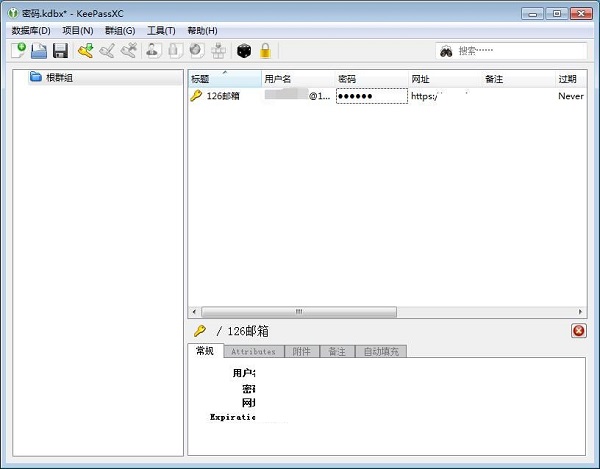 keepassxc軟件下載