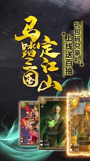群雄爭(zhēng)霸蟲蟲版 v2.0.000.0 安卓版 0